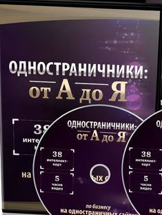 «Одностраничники_ от А до Я» (Азат Валеев и Никита_0.png